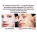 Гідрогелева колагенова маска Biodance Bio Collagen Real Deep Mask для глибокого зволоження 34 г